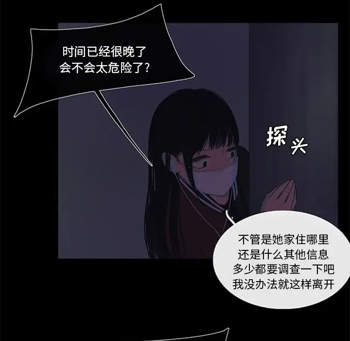 盗脸人[顶通]韩漫全集-盗脸人 第7话无删减无遮挡章节图片 