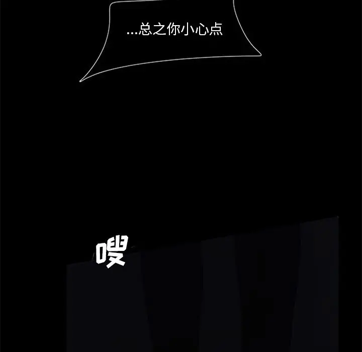 盗脸人[顶通]韩漫全集-盗脸人 第7话无删减无遮挡章节图片 