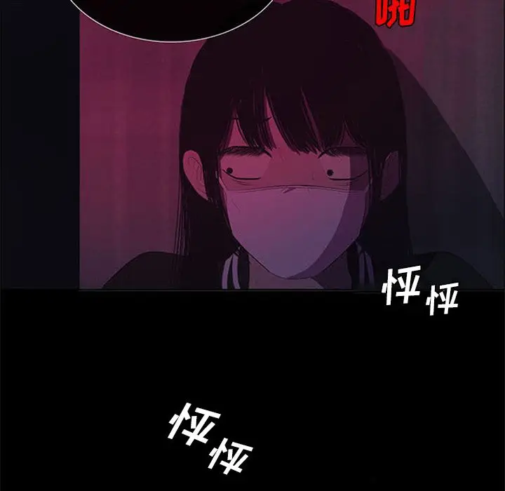 盗脸人[顶通]韩漫全集-盗脸人 第7话无删减无遮挡章节图片 