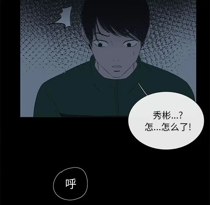 盗脸人[顶通]韩漫全集-盗脸人 第7话无删减无遮挡章节图片 