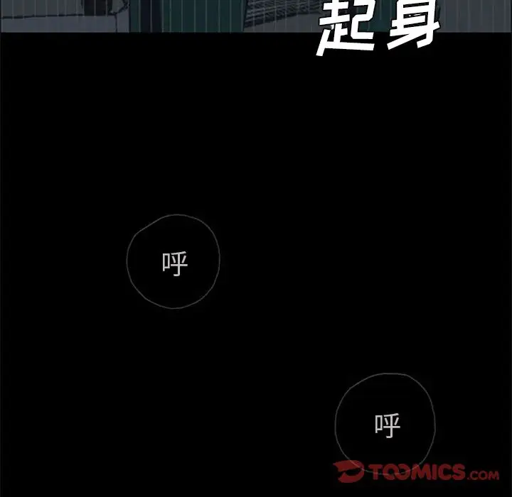 盗脸人[顶通]韩漫全集-盗脸人 第7话无删减无遮挡章节图片 