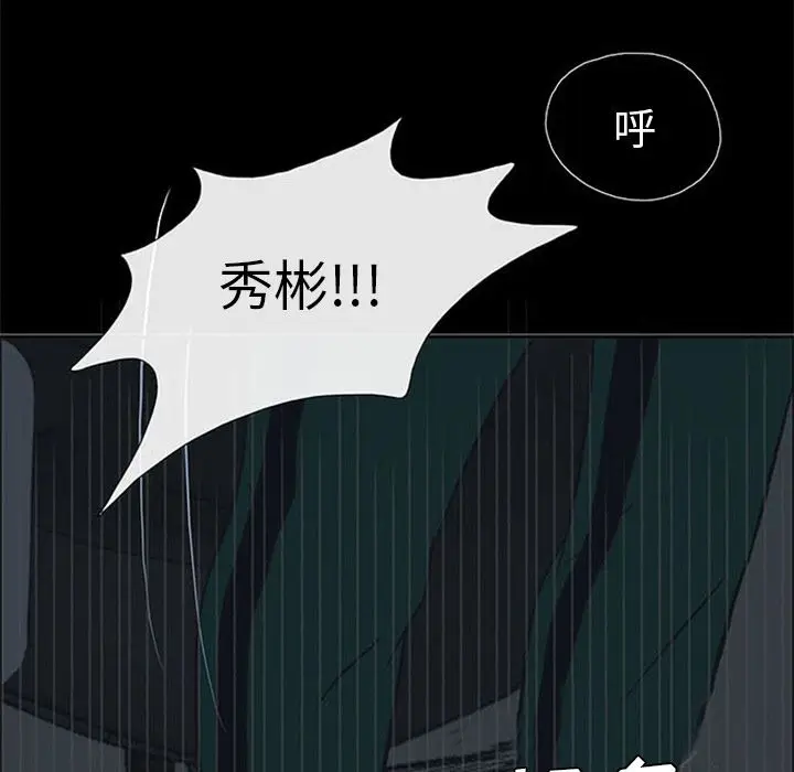 盗脸人[顶通]韩漫全集-盗脸人 第7话无删减无遮挡章节图片 