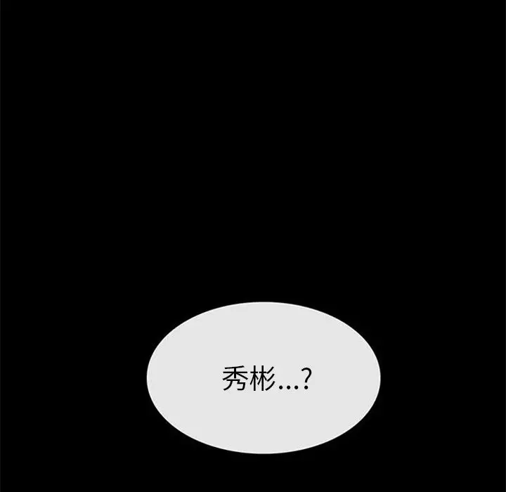 盗脸人[顶通]韩漫全集-盗脸人 第7话无删减无遮挡章节图片 