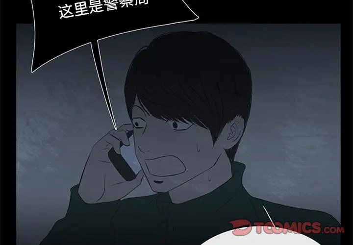 盗脸人[顶通]韩漫全集-盗脸人 第9话无删减无遮挡章节图片 