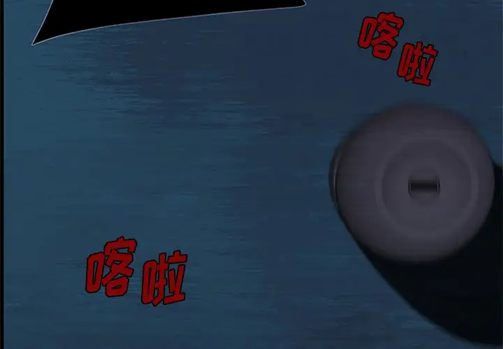 盗脸人[顶通]韩漫全集-盗脸人 第9话无删减无遮挡章节图片 