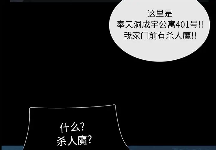 盗脸人[顶通]韩漫全集-盗脸人 第9话无删减无遮挡章节图片 