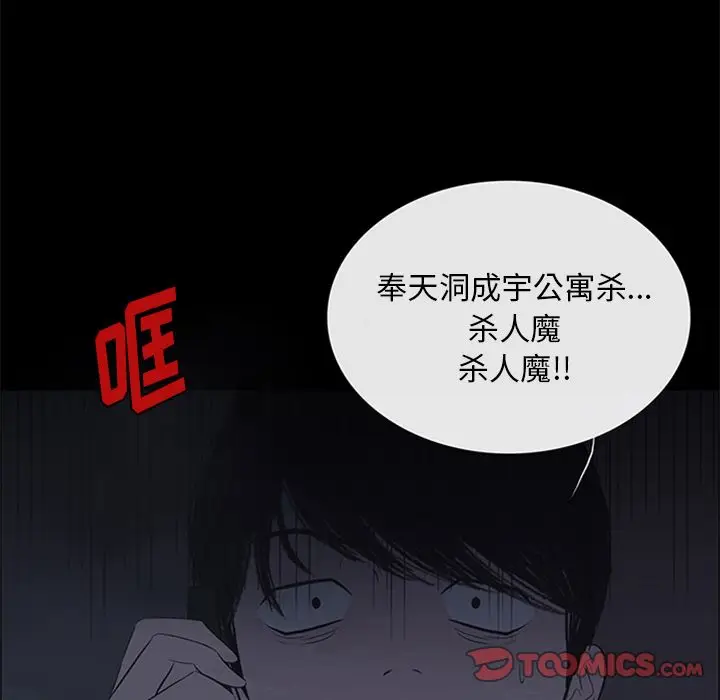 盗脸人[顶通]韩漫全集-盗脸人 第9话无删减无遮挡章节图片 