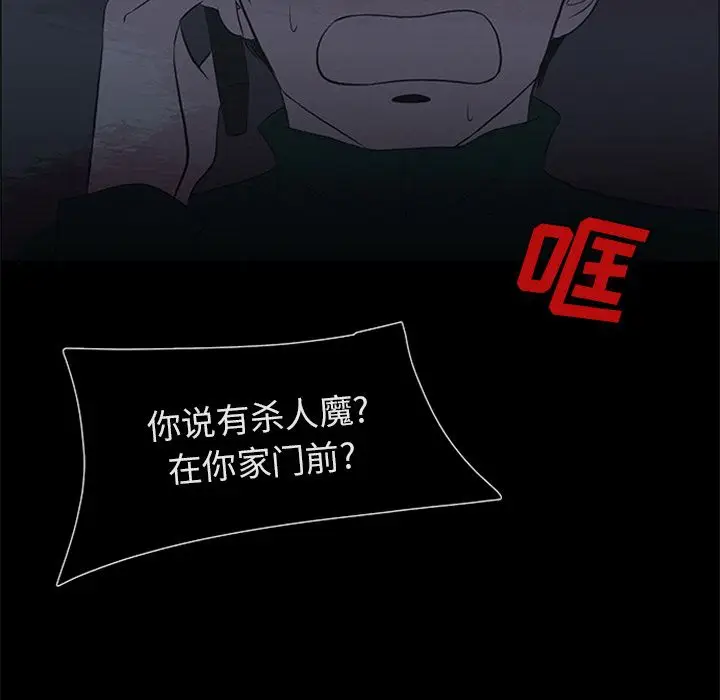 盗脸人[顶通]韩漫全集-盗脸人 第9话无删减无遮挡章节图片 