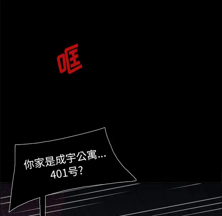 盗脸人[顶通]韩漫全集-盗脸人 第9话无删减无遮挡章节图片 