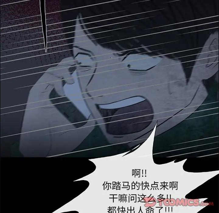 盗脸人[顶通]韩漫全集-盗脸人 第9话无删减无遮挡章节图片 