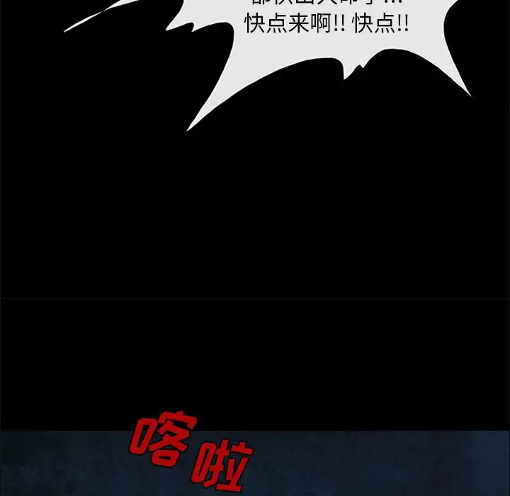 盗脸人[顶通]韩漫全集-盗脸人 第9话无删减无遮挡章节图片 