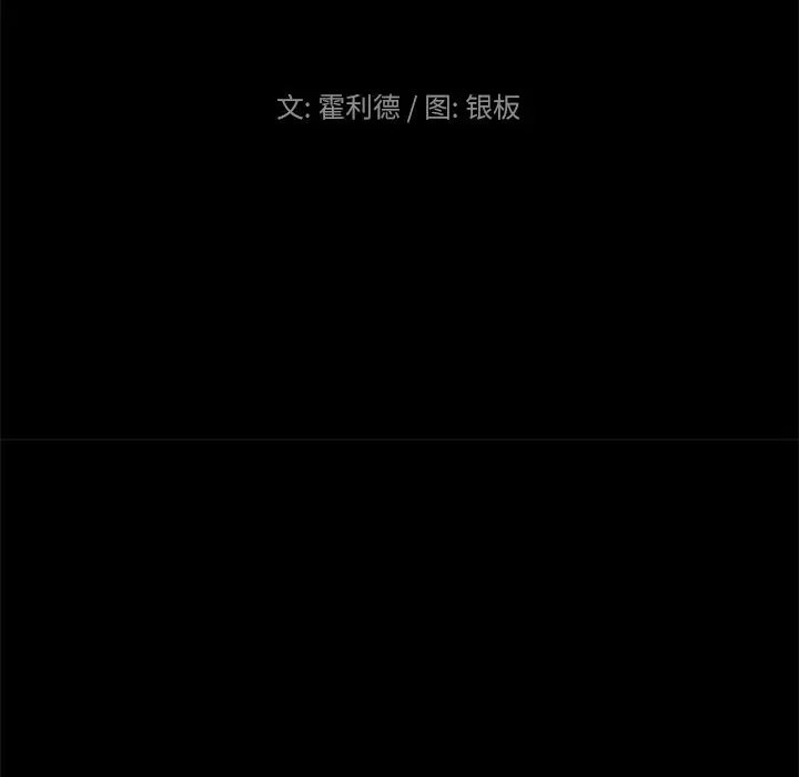 盗脸人[顶通]韩漫全集-盗脸人 第9话无删减无遮挡章节图片 