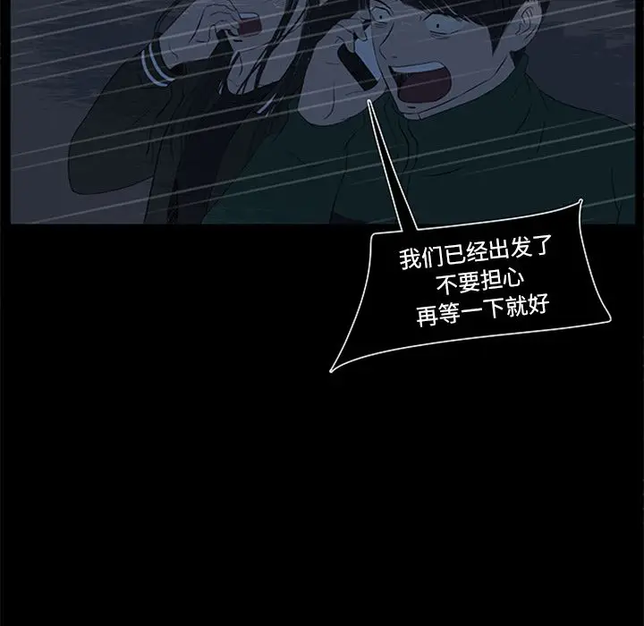 盗脸人[顶通]韩漫全集-盗脸人 第9话无删减无遮挡章节图片 