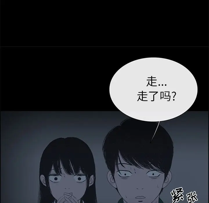 盗脸人[顶通]韩漫全集-盗脸人 第9话无删减无遮挡章节图片 
