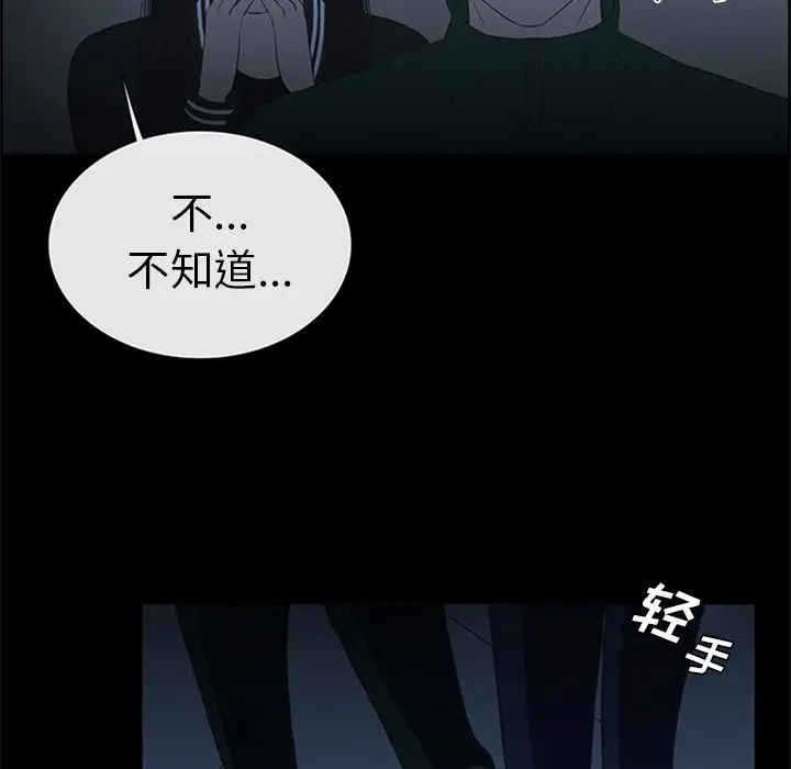 盗脸人[顶通]韩漫全集-盗脸人 第9话无删减无遮挡章节图片 