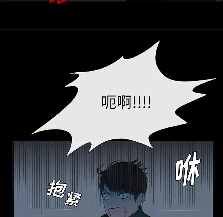 盗脸人[顶通]韩漫全集-盗脸人 第9话无删减无遮挡章节图片 