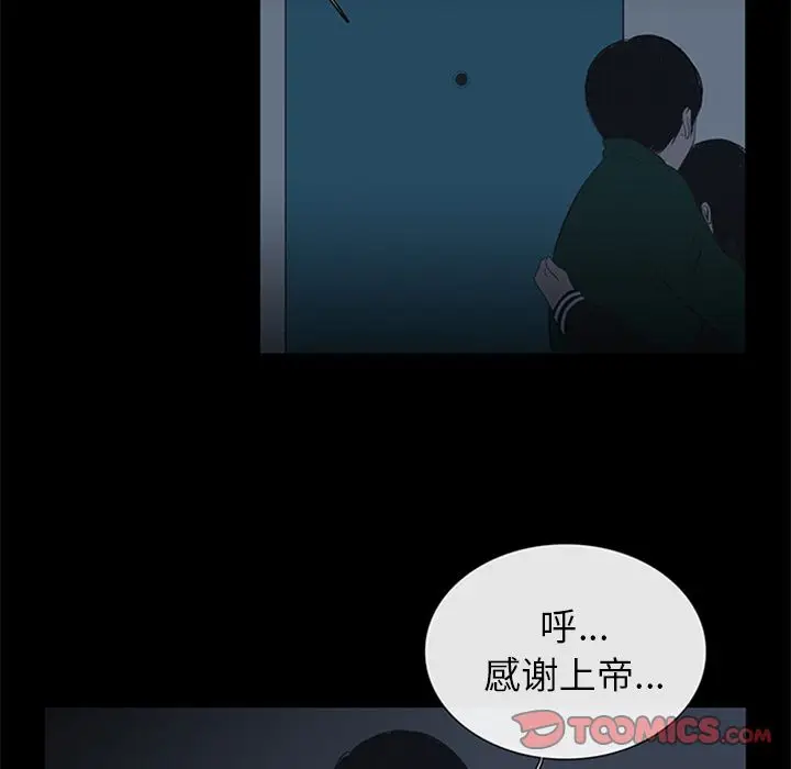 盗脸人[顶通]韩漫全集-盗脸人 第9话无删减无遮挡章节图片 