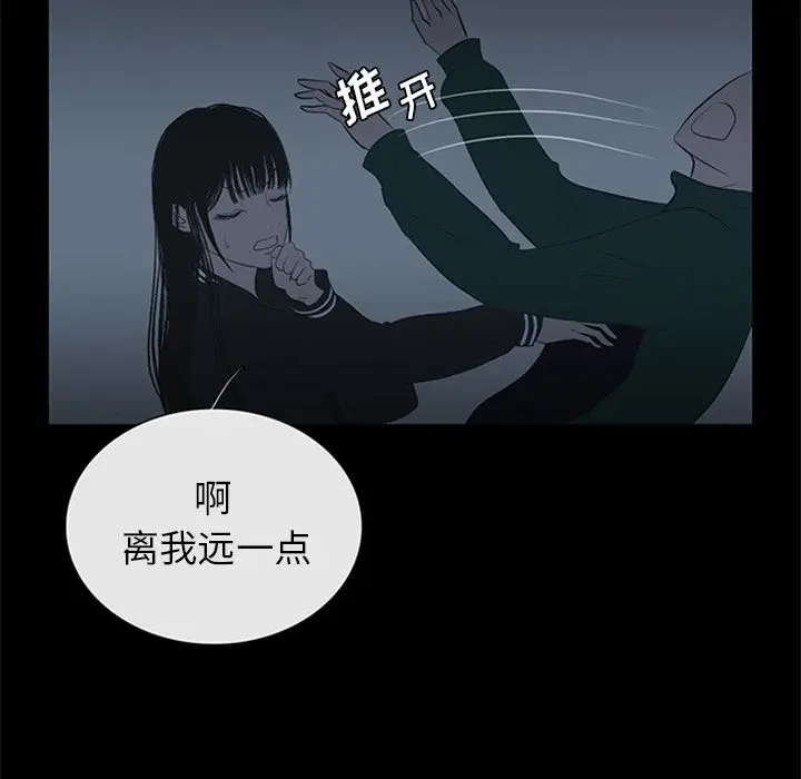 盗脸人[顶通]韩漫全集-盗脸人 第9话无删减无遮挡章节图片 