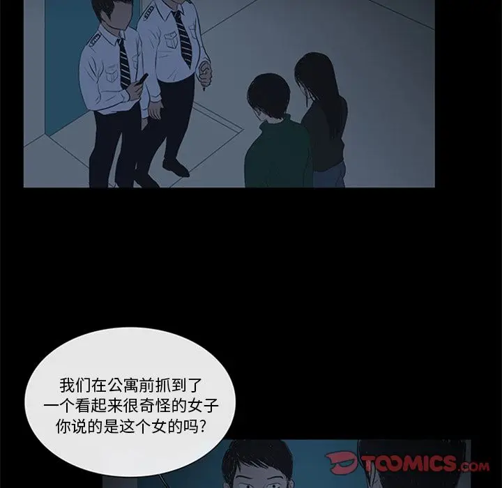 盗脸人[顶通]韩漫全集-盗脸人 第9话无删减无遮挡章节图片 