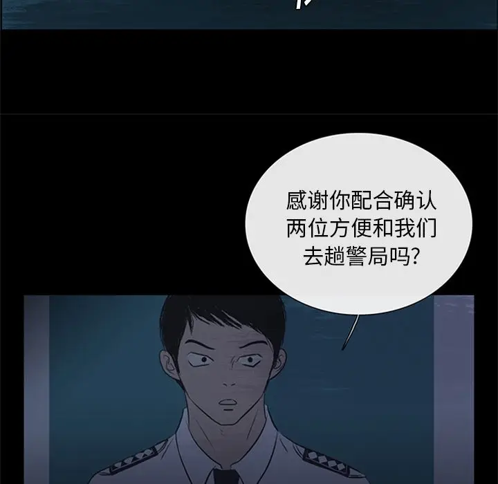 盗脸人[顶通]韩漫全集-盗脸人 第9话无删减无遮挡章节图片 