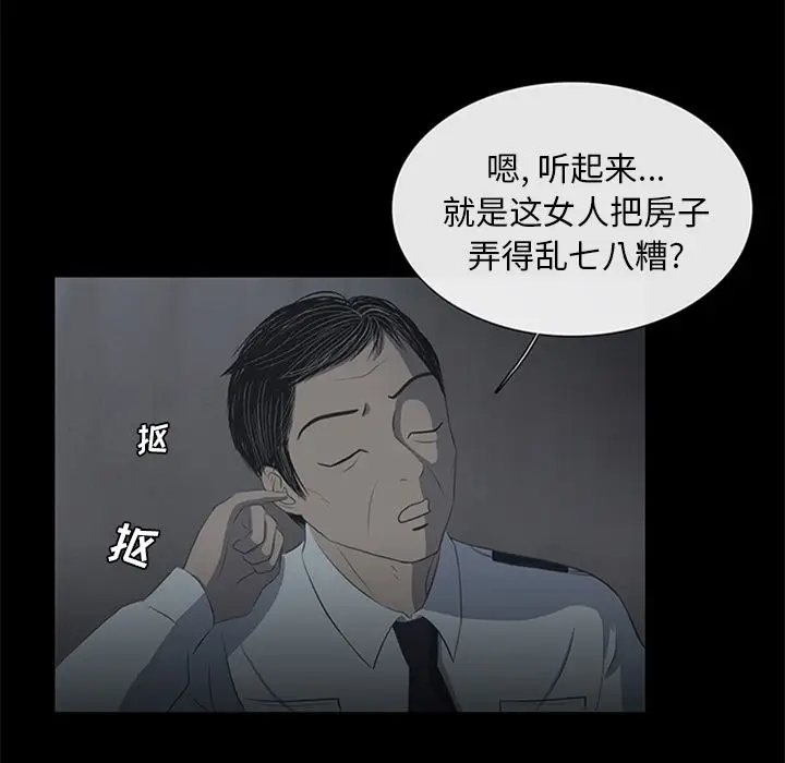 盗脸人[顶通]韩漫全集-盗脸人 第9话无删减无遮挡章节图片 