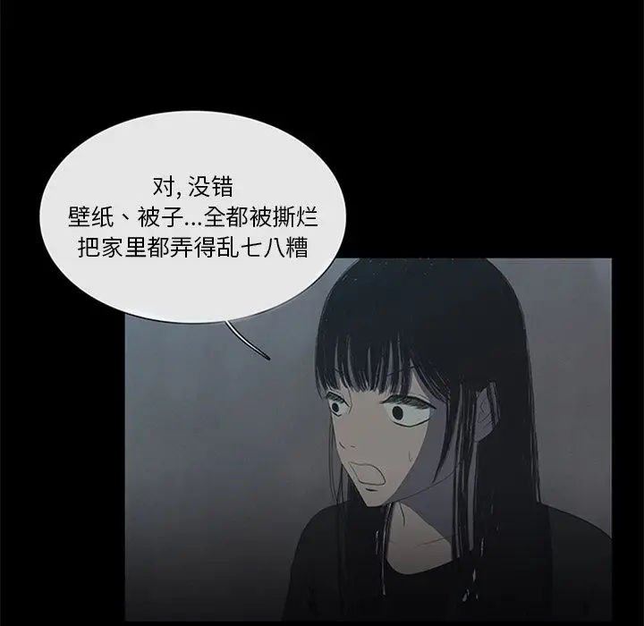 盗脸人[顶通]韩漫全集-盗脸人 第9话无删减无遮挡章节图片 