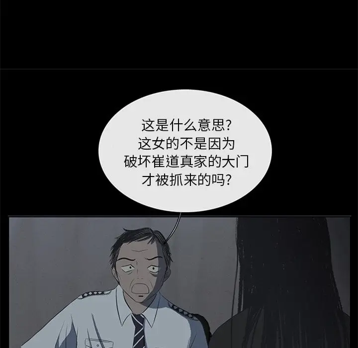 盗脸人[顶通]韩漫全集-盗脸人 第9话无删减无遮挡章节图片 