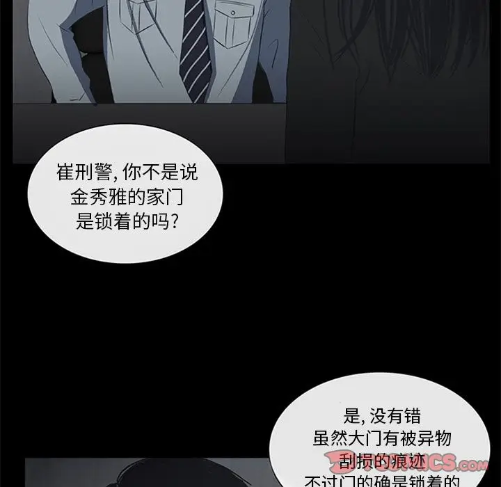 盗脸人[顶通]韩漫全集-盗脸人 第9话无删减无遮挡章节图片 