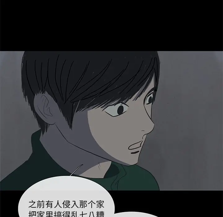盗脸人[顶通]韩漫全集-盗脸人 第9话无删减无遮挡章节图片 