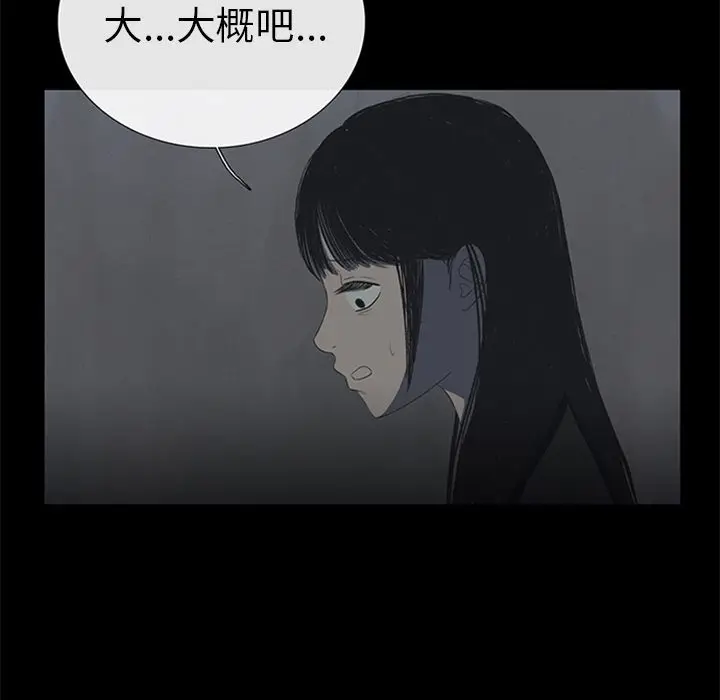 盗脸人[顶通]韩漫全集-盗脸人 第9话无删减无遮挡章节图片 