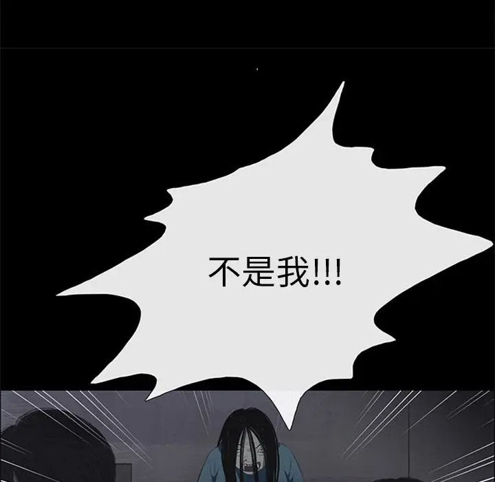 盗脸人[顶通]韩漫全集-盗脸人 第9话无删减无遮挡章节图片 