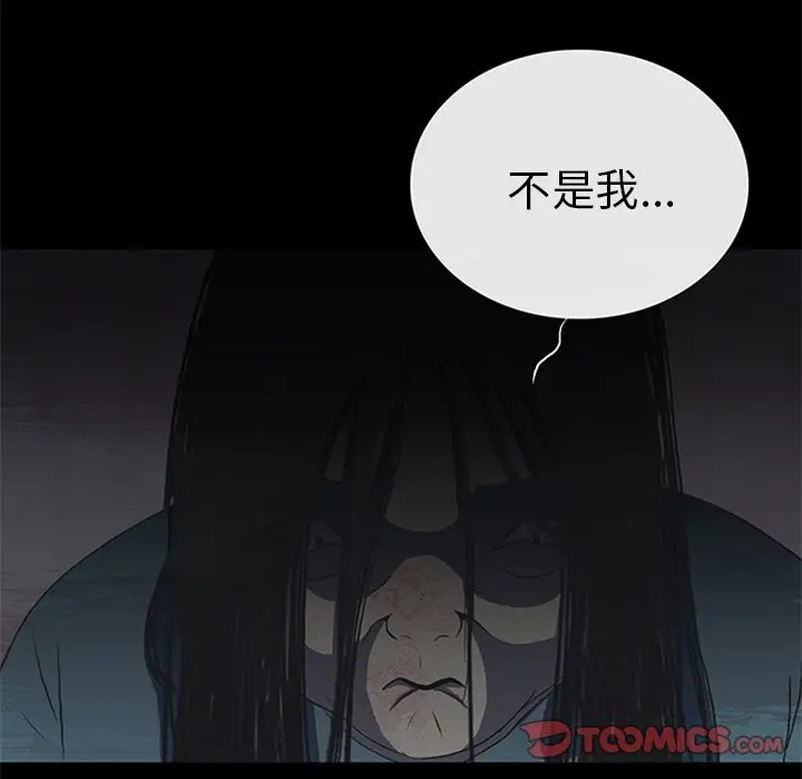 盗脸人[顶通]韩漫全集-盗脸人 第9话无删减无遮挡章节图片 