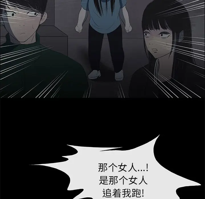 盗脸人[顶通]韩漫全集-盗脸人 第9话无删减无遮挡章节图片 