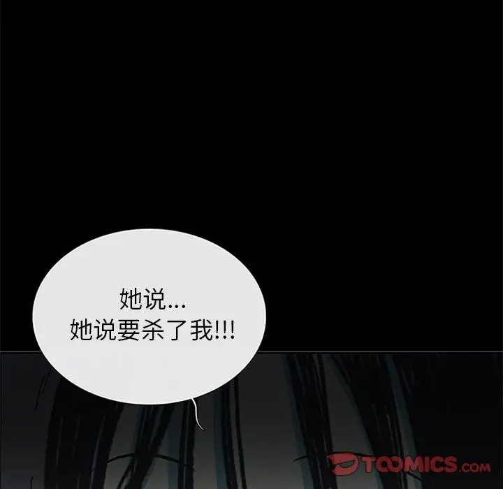 盗脸人[顶通]韩漫全集-盗脸人 第9话无删减无遮挡章节图片 