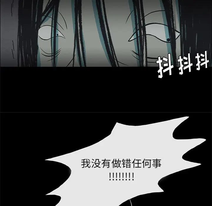盗脸人[顶通]韩漫全集-盗脸人 第9话无删减无遮挡章节图片 