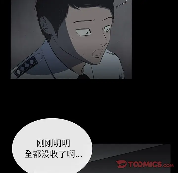盗脸人[顶通]韩漫全集-盗脸人 第9话无删减无遮挡章节图片 