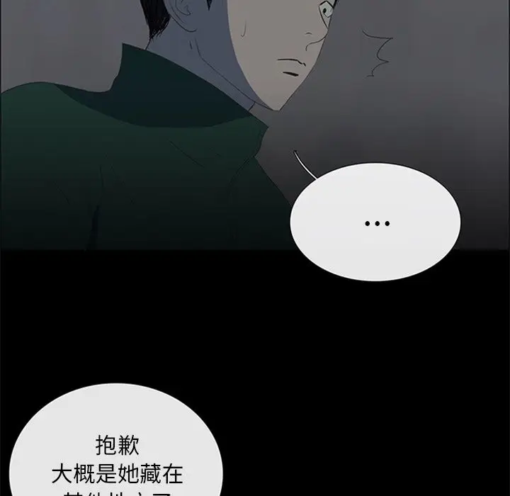 盗脸人[顶通]韩漫全集-盗脸人 第9话无删减无遮挡章节图片 
