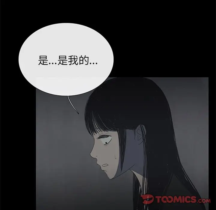 盗脸人[顶通]韩漫全集-盗脸人 第9话无删减无遮挡章节图片 
