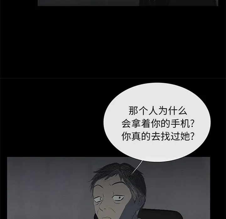 盗脸人[顶通]韩漫全集-盗脸人 第9话无删减无遮挡章节图片 