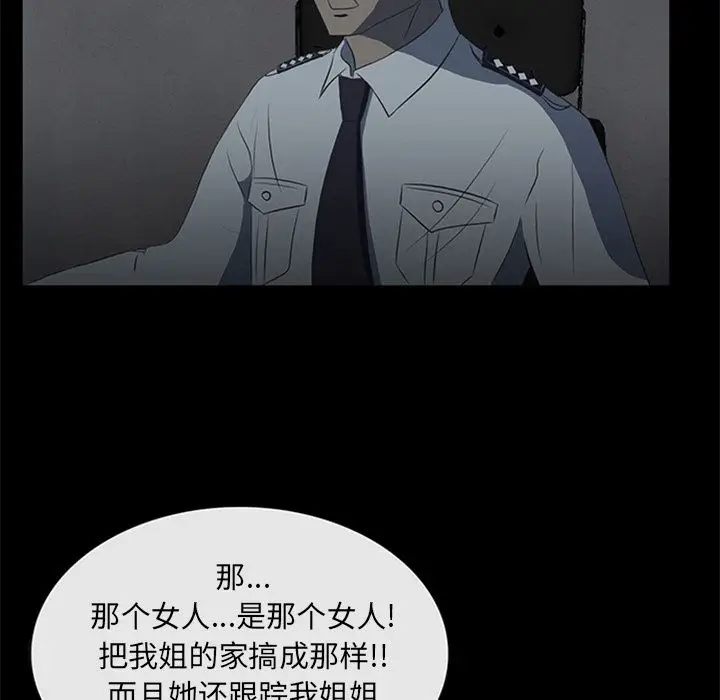 盗脸人[顶通]韩漫全集-盗脸人 第9话无删减无遮挡章节图片 