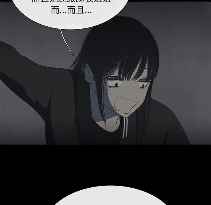 盗脸人[顶通]韩漫全集-盗脸人 第9话无删减无遮挡章节图片 