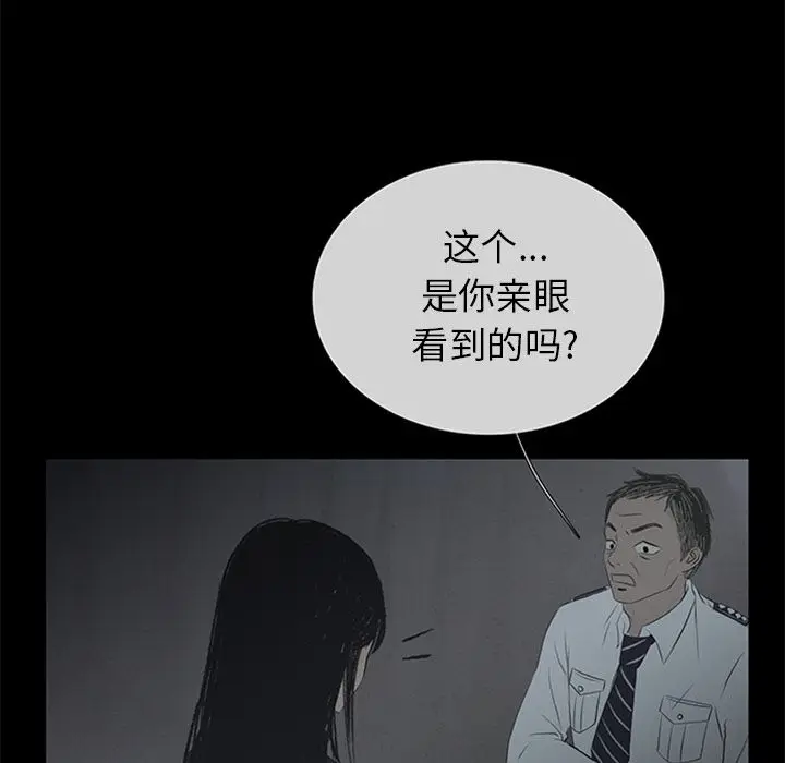 盗脸人[顶通]韩漫全集-盗脸人 第9话无删减无遮挡章节图片 