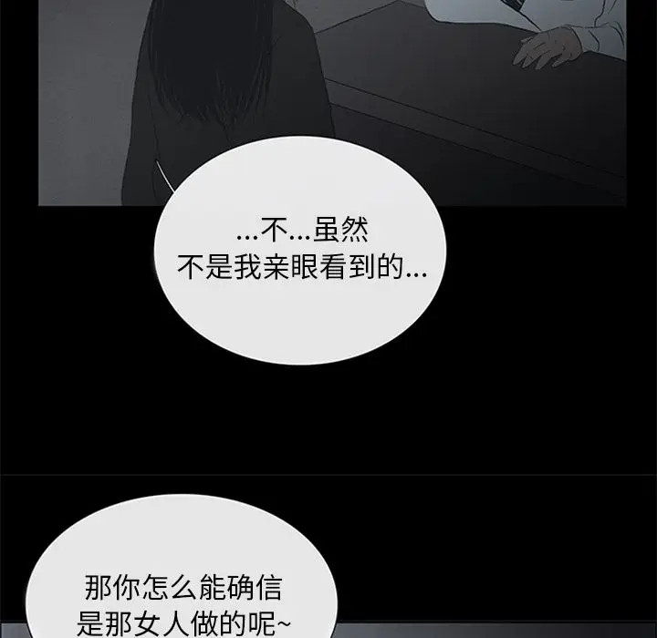 盗脸人[顶通]韩漫全集-盗脸人 第9话无删减无遮挡章节图片 