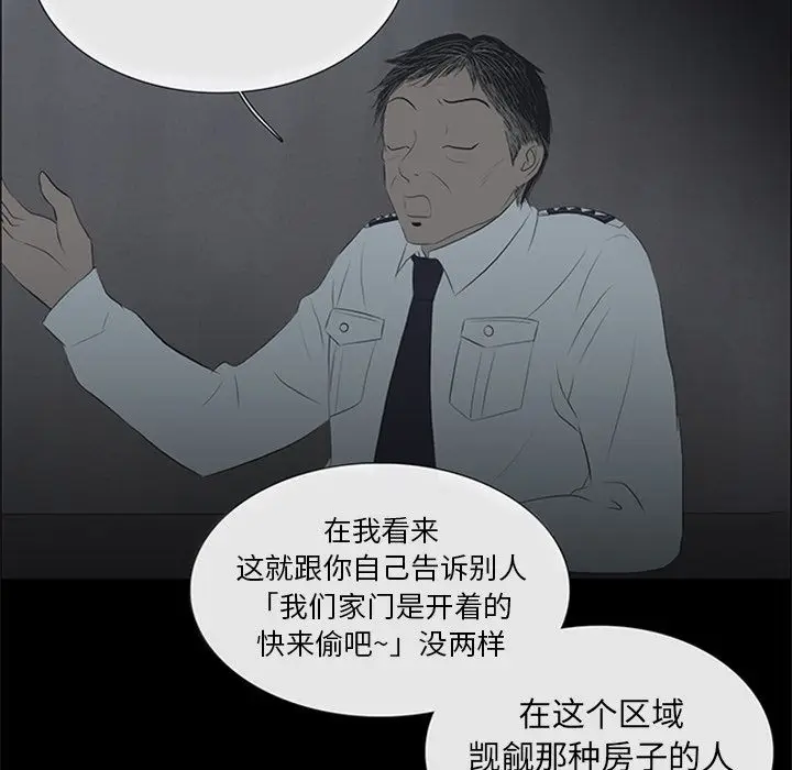 盗脸人[顶通]韩漫全集-盗脸人 第9话无删减无遮挡章节图片 