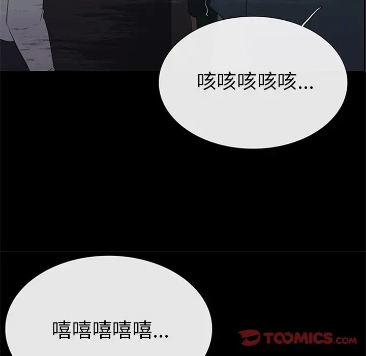 盗脸人[顶通]韩漫全集-盗脸人 第9话无删减无遮挡章节图片 