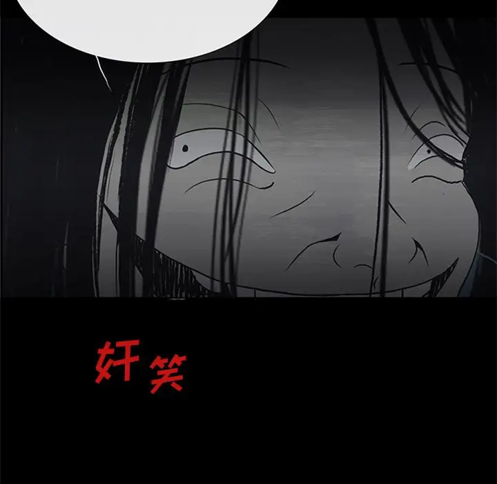 盗脸人[顶通]韩漫全集-盗脸人 第9话无删减无遮挡章节图片 