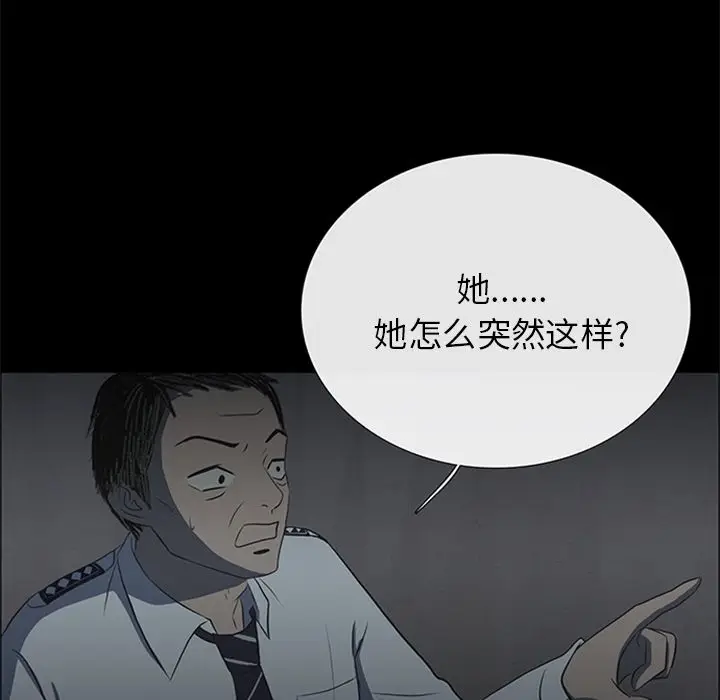 盗脸人[顶通]韩漫全集-盗脸人 第9话无删减无遮挡章节图片 