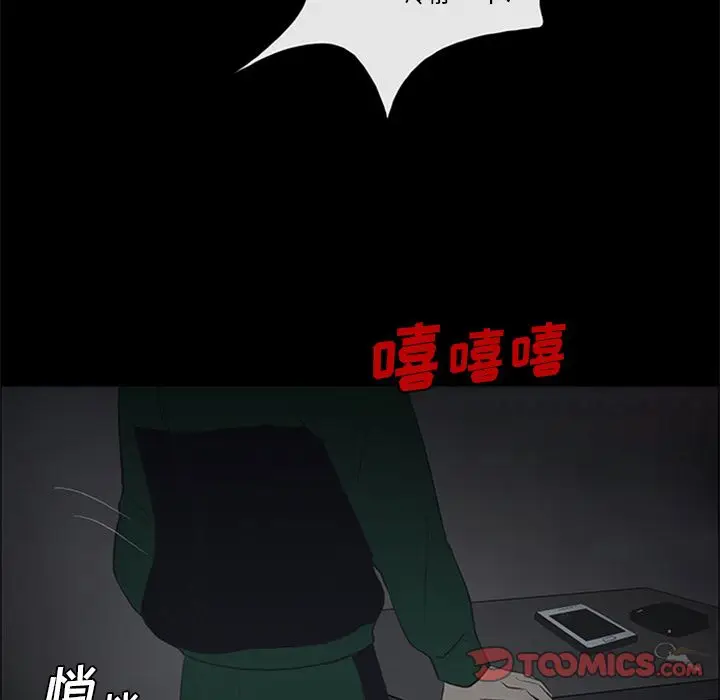 盗脸人[顶通]韩漫全集-盗脸人 第9话无删减无遮挡章节图片 