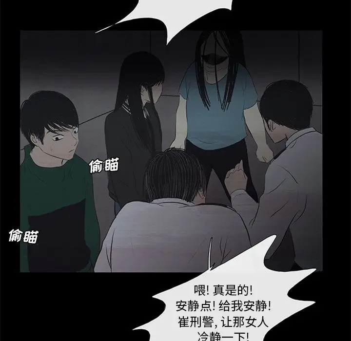 盗脸人[顶通]韩漫全集-盗脸人 第9话无删减无遮挡章节图片 