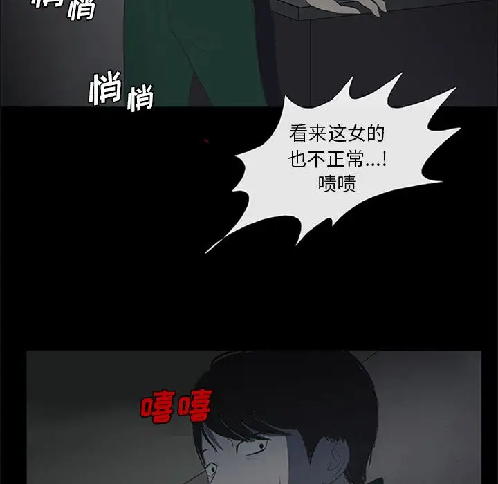盗脸人[顶通]韩漫全集-盗脸人 第9话无删减无遮挡章节图片 
